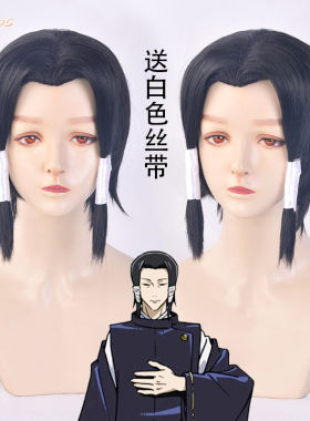 SUNCOS  咒术回战 加茂宪纪COS假发 中分有美人尖假毛黑色京都府