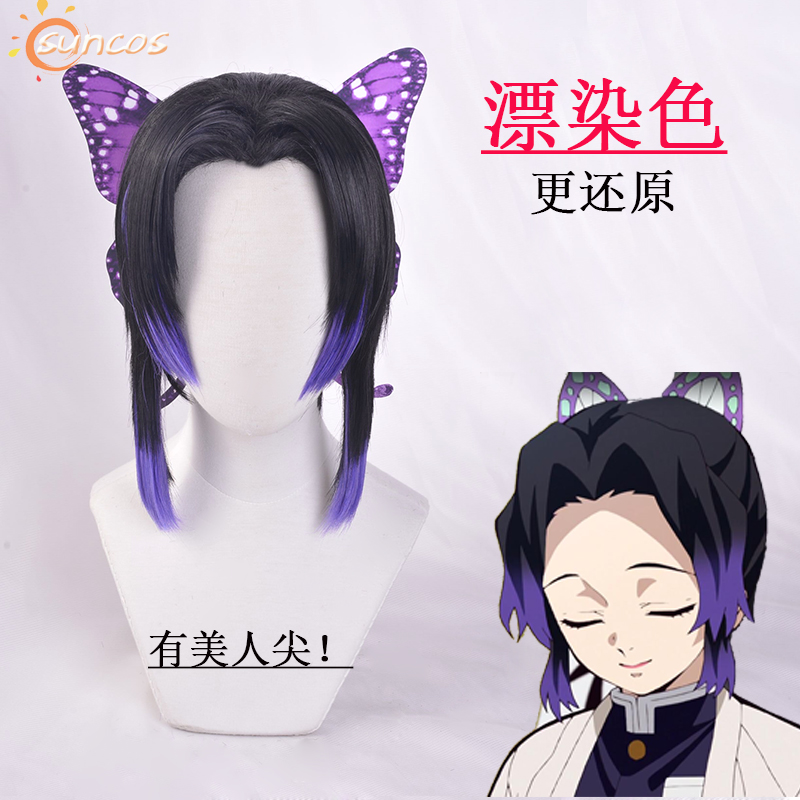 动漫鬼灭之刃虫蛀蝴蝶忍cos假发