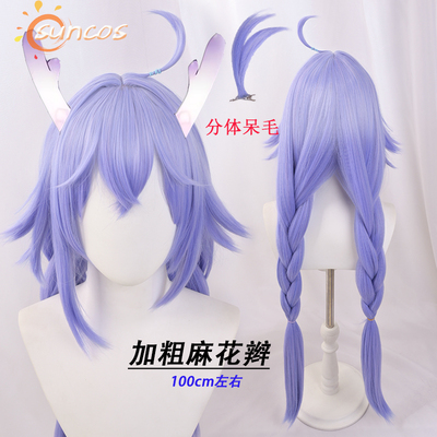 星穹铁道游戏白露cos假发现货