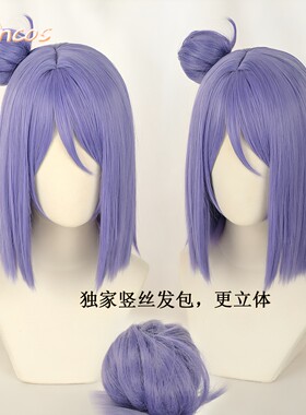 小南cos假发火影忍者竖丝发包