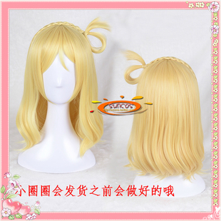 水团Aqours sunshine 小原鞠莉 手工卷cos假发 Love 促销 live