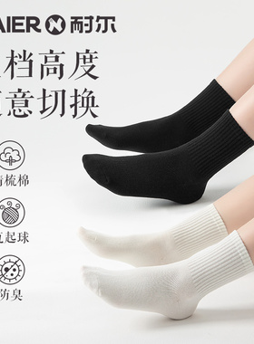 耐尔袜子春秋款女纯色棉纱黑色中筒袜女士棉袜女款冬季长袜堆堆袜