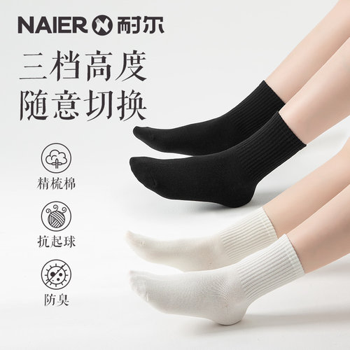 十年老店耐尔女士袜子春秋纯棉款