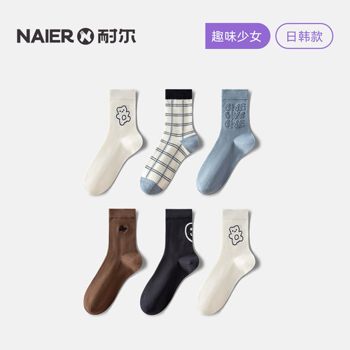 耐尔装饰女可爱中筒袜设计款