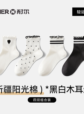 耐尔袜子女夏天短袜黑白木耳边夏棉袜短款夏季薄款白色女士短筒袜