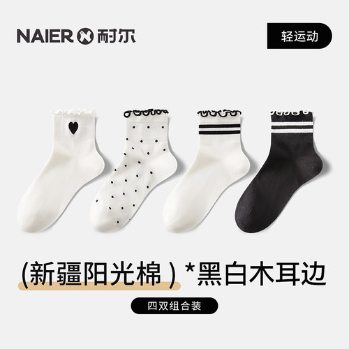 耐尔甜美舒适春夏女短袜