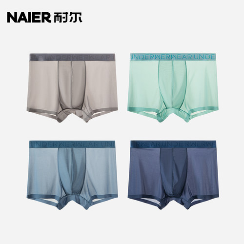 耐尔男士内裤舒适亲肤