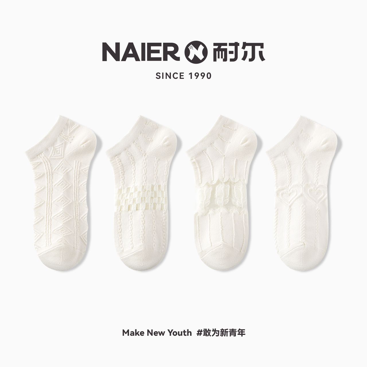 耐尔10年老店袜子女短袜