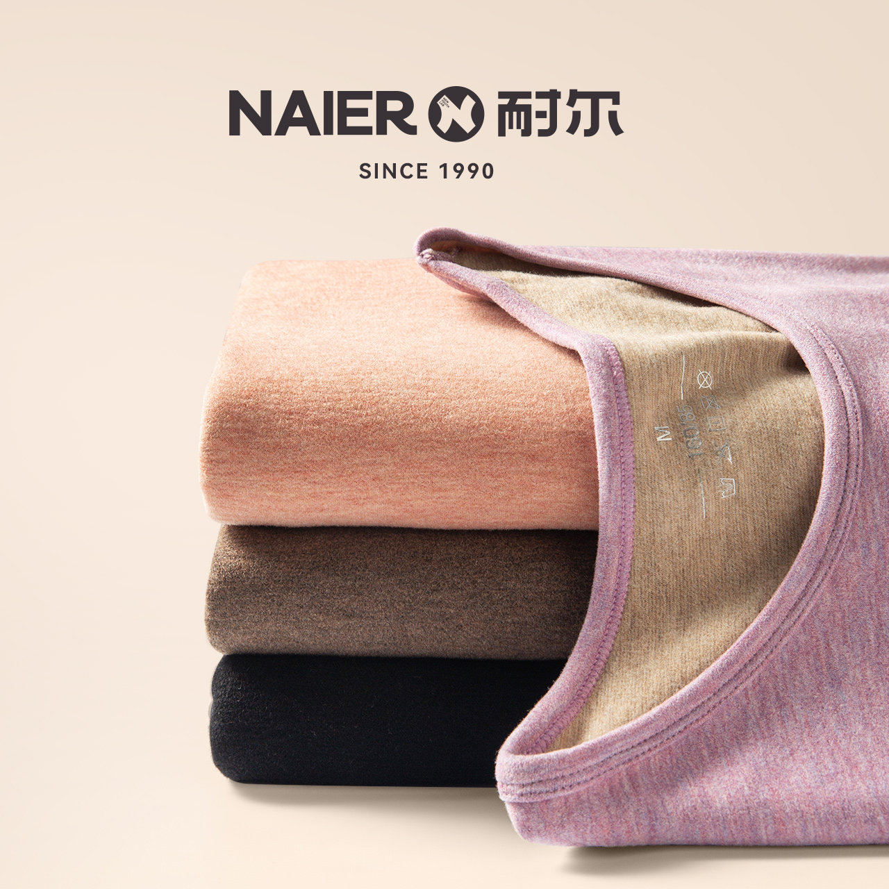 耐尔纯色保暖内衣女无痕蚕丝羊毛绒打底衫大圆领加绒秋衣秋裤套装