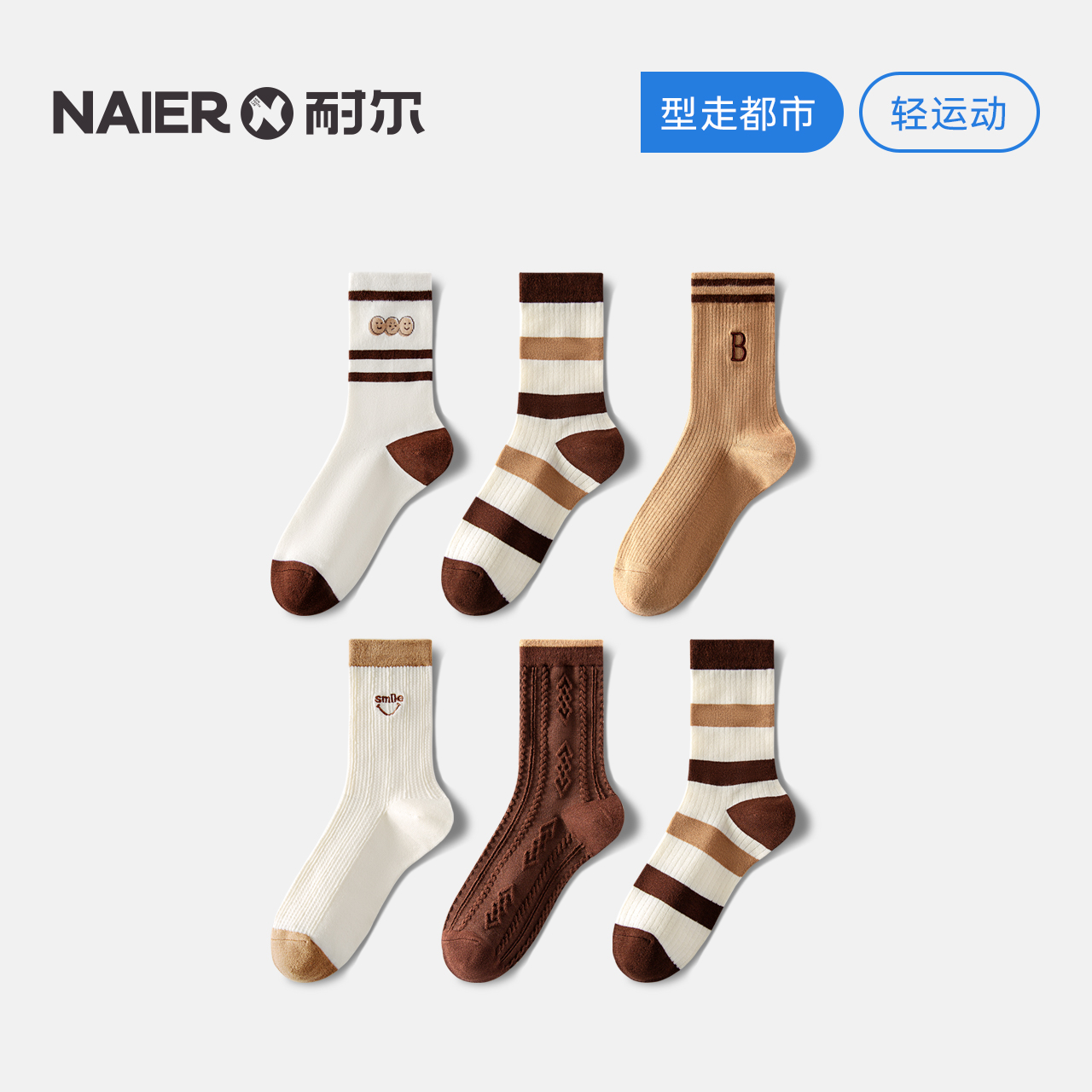 耐尔女精梳棉中筒袜设计款