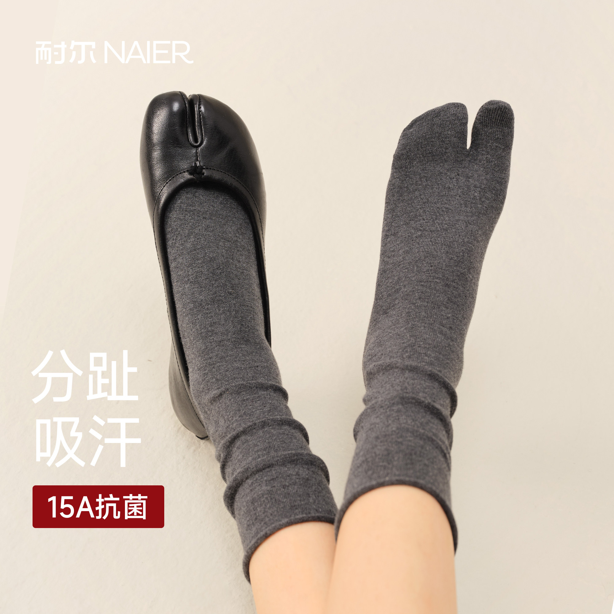 分趾袜子女款纯棉中筒堆堆袜抗起球防臭透气吸汗美拉德灰色二趾袜