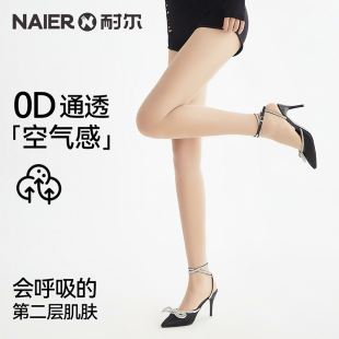 耐尔丝袜女光腿神器夏季 袜性感肉色 超薄黑丝美肤袜防走光裸感连裤