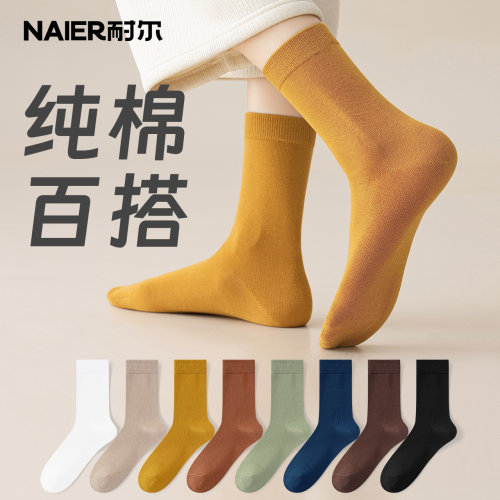 耐尔中筒袜女棉百搭百棉无骨抑菌
