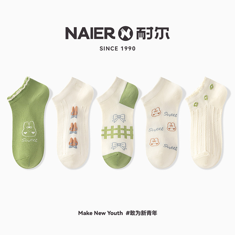 耐尔船袜女夏季薄款女士简约可爱短袜吸汗透气浅口夏不掉跟隐形袜,女士内衣/男士内衣/家居服,短袜,淘宝优惠券,粉丝福利购,淘宝优惠卷