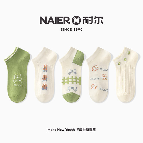 耐尔10年老店夏季女吸汗防臭短袜