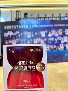 宇澄生技桂花红茶胶蛋白饮