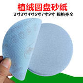 植绒砂纸圆盘自粘式 砂纸片金牛抛光打磨砂皮2寸3寸4寸5寸背绒砂碟