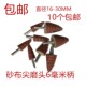 砂布磨头锥形带柄尖磨头塔型打磨轮百叶磨头80目砂纸磨头16 30mm