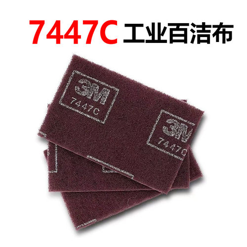 加硬工业百洁布JY牌不锈钢拉丝布