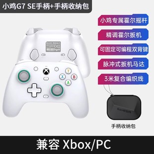 steam游戏手柄xbox手柄 盖世小鸡g7se无线手柄电脑手柄 pc电脑版