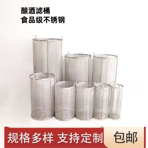 女儿红酿米酒过滤器不锈钢