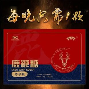 鹿鞭肽鹿强神鹿茸血肽参鹿丸鹿鞭糖软胶囊正品助久持快速滋补