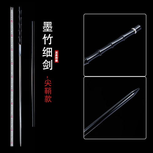 幽禹墨竹细剑可反接长剑