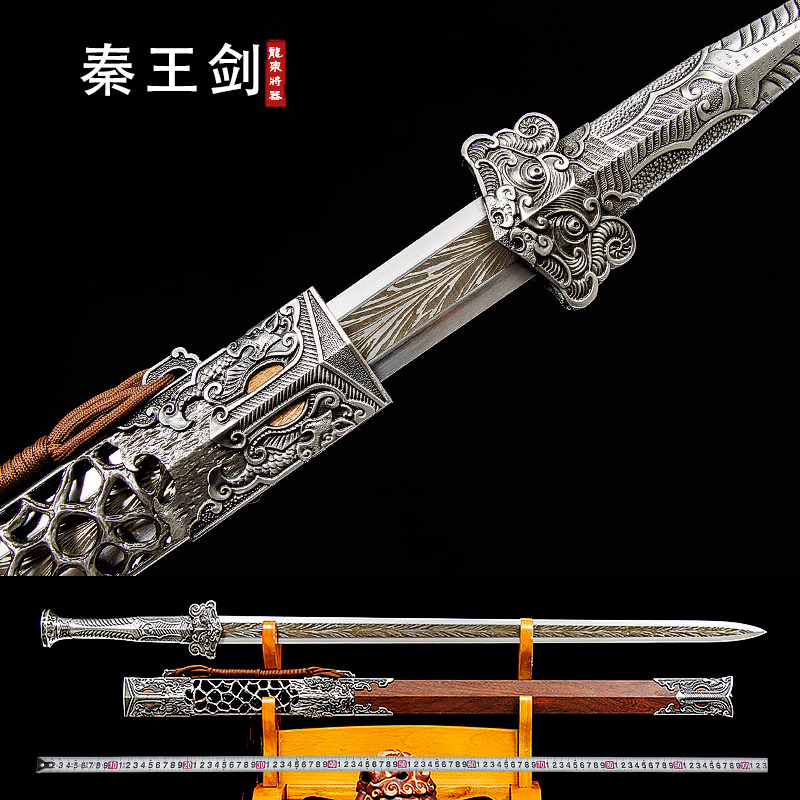 龙泉将器秦王剑汉剑硬剑