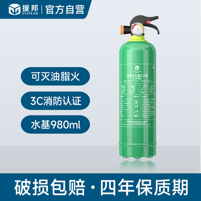 车载灭火器私家车家用便携式车用小汽车轿车年检家庭水基消防器材