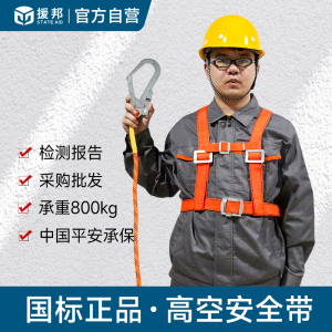 安全带高空作业装备五点式安全绳挂钩电工腰带坐板空调安装保险带