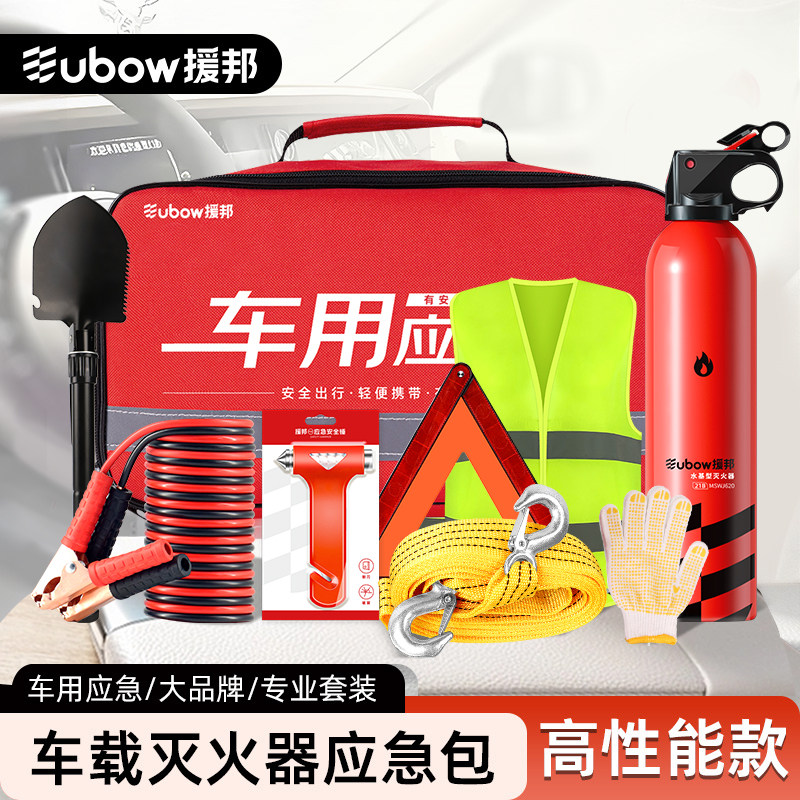 车载应急包车用汽车应急工具包救援包套装灭火器破窗器年检三件套