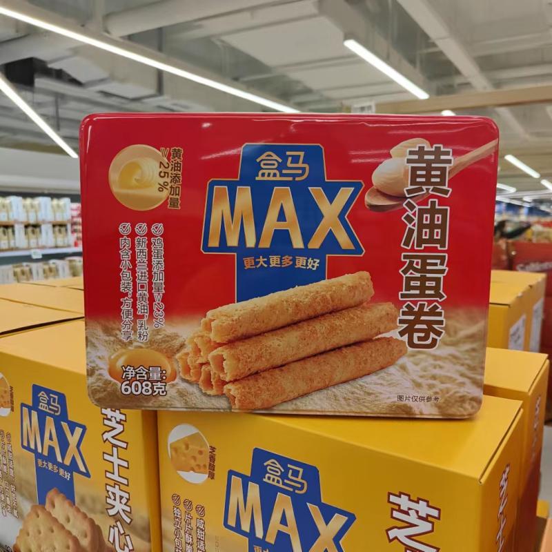 盒马MAX山姆代购 黄油鸡蛋卷608g新西兰进口黄油酥脆奶香诱人零食