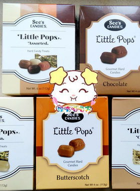 美国See's candies see s无棒棒棒糖 糖块4味/混合5款盒装选113g
