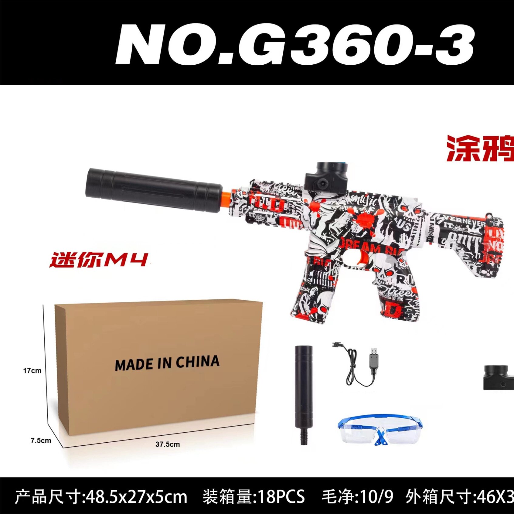 跨境热卖亚马逊电动速连发射AK47格洛克M416涂鸦对战玩具枪