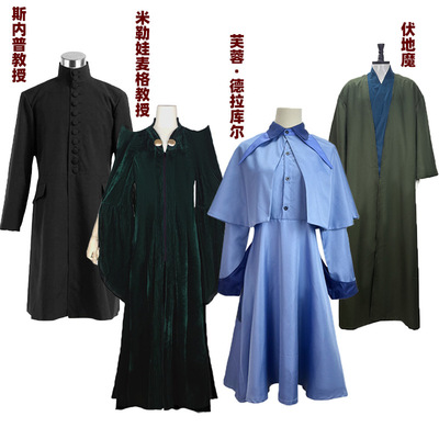 哈利波特cos服麦格教授芙蓉·德拉库尔伏地魔斯内普cosplay万圣节