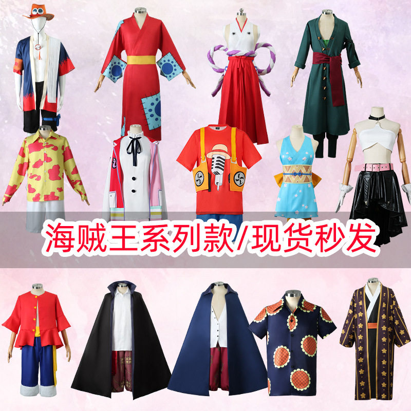 新款 海贼王服路飞服歌姬乌塔大和特拉法尔加罗cosplay外套