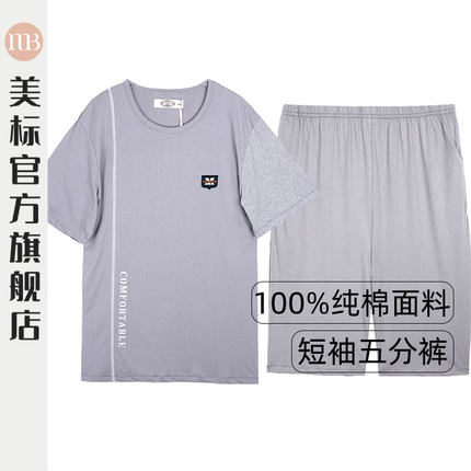 【100%纯棉】美标睡衣男士夏季全棉短袖短裤家居服夏天款T恤套装