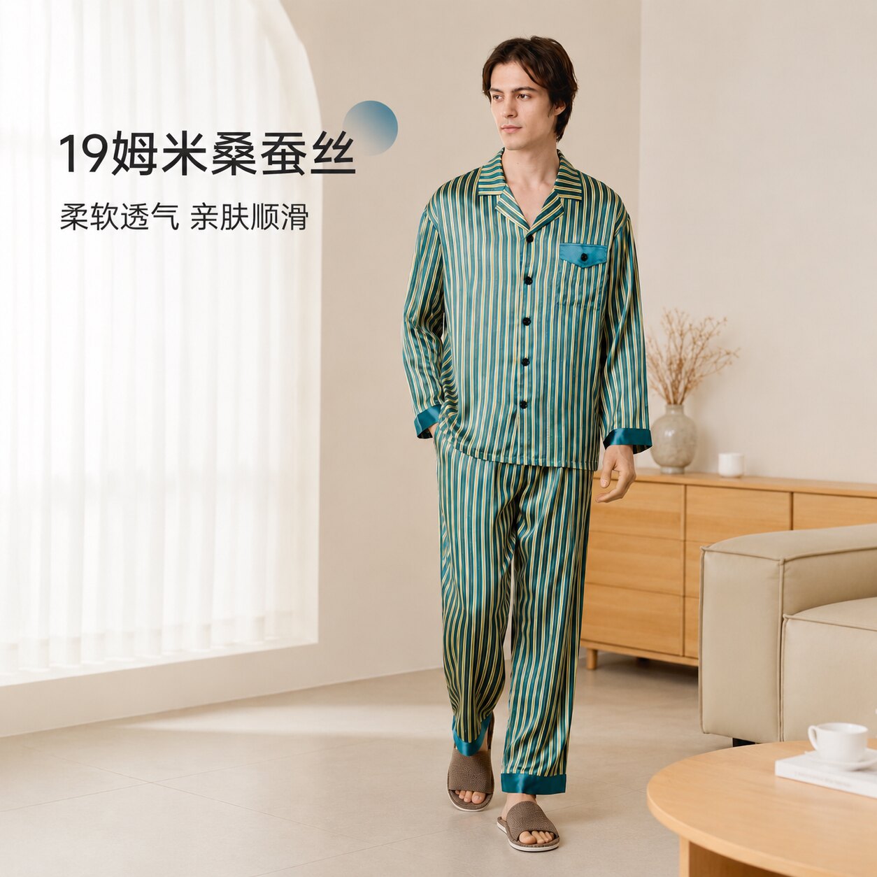美标男士桑蚕丝轻奢风睡衣套装长袖条纹衬衫领真丝家居服高档丝绸