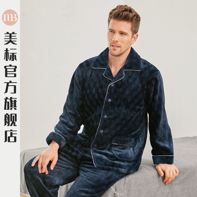 美标官方旗舰店珊瑚绒纯色家居服