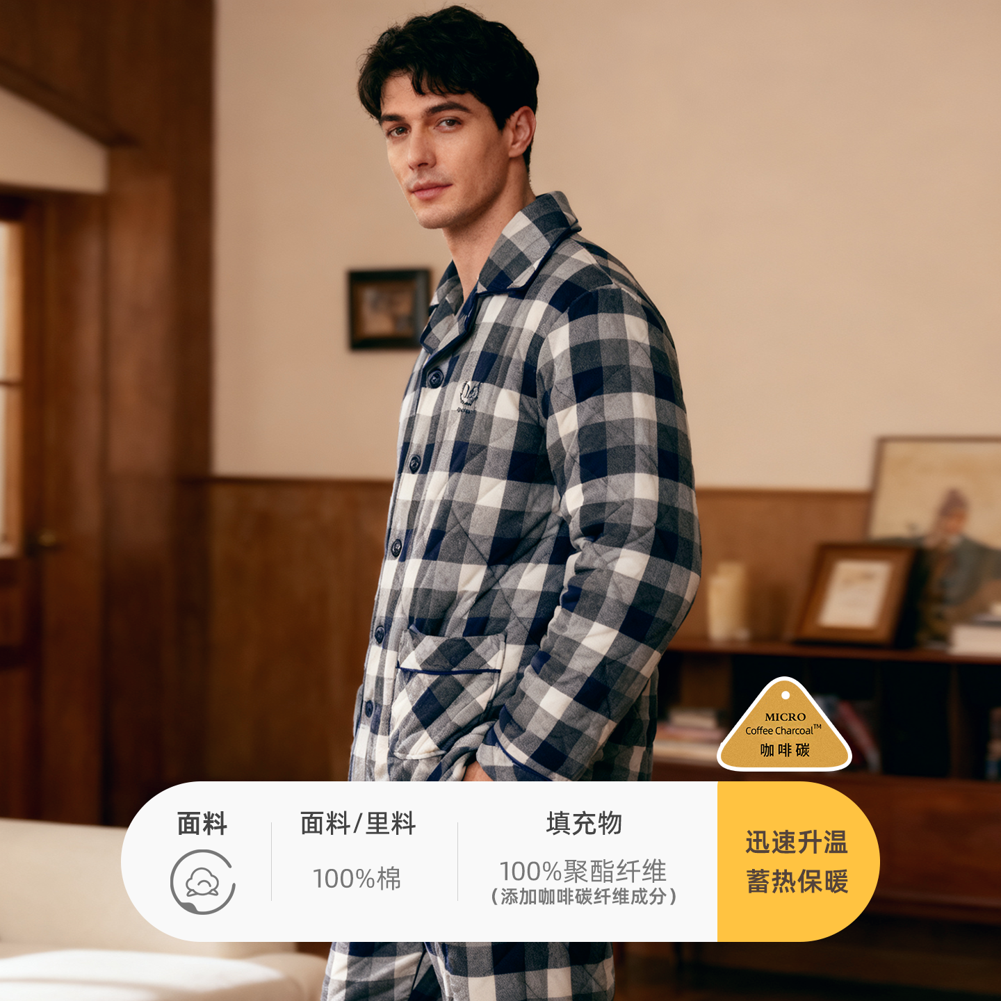 美标2025新品男梭织夹棉睡衣套装