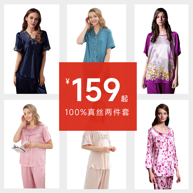 美标清仓真丝两件套家居服图片