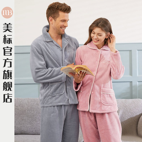 美标秋冬两件珊瑚绒保暖情侣睡衣