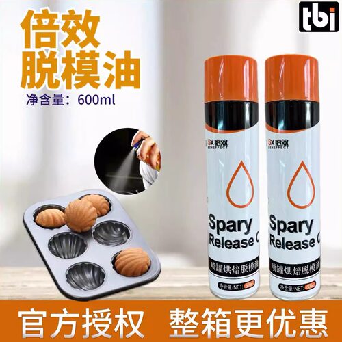特焙尔倍效SX食品级脱模油烤盘油