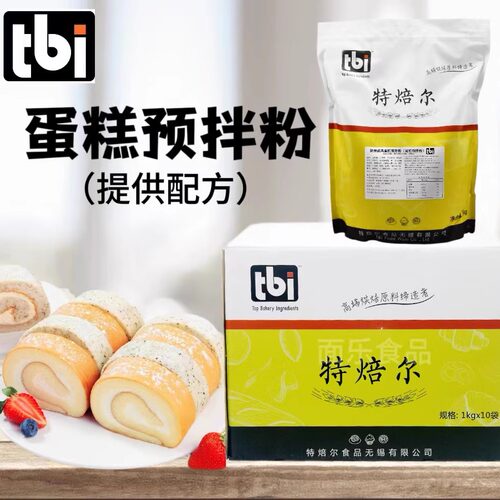 特焙尔多口味瑞士卷蛋糕卷预拌粉