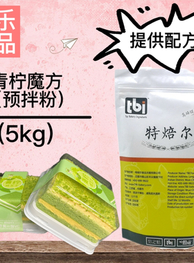 特焙尔倍贝tbi青柠魔方爆珠冰酪烫种戚风樱花预拌粉蛋糕点心烘焙