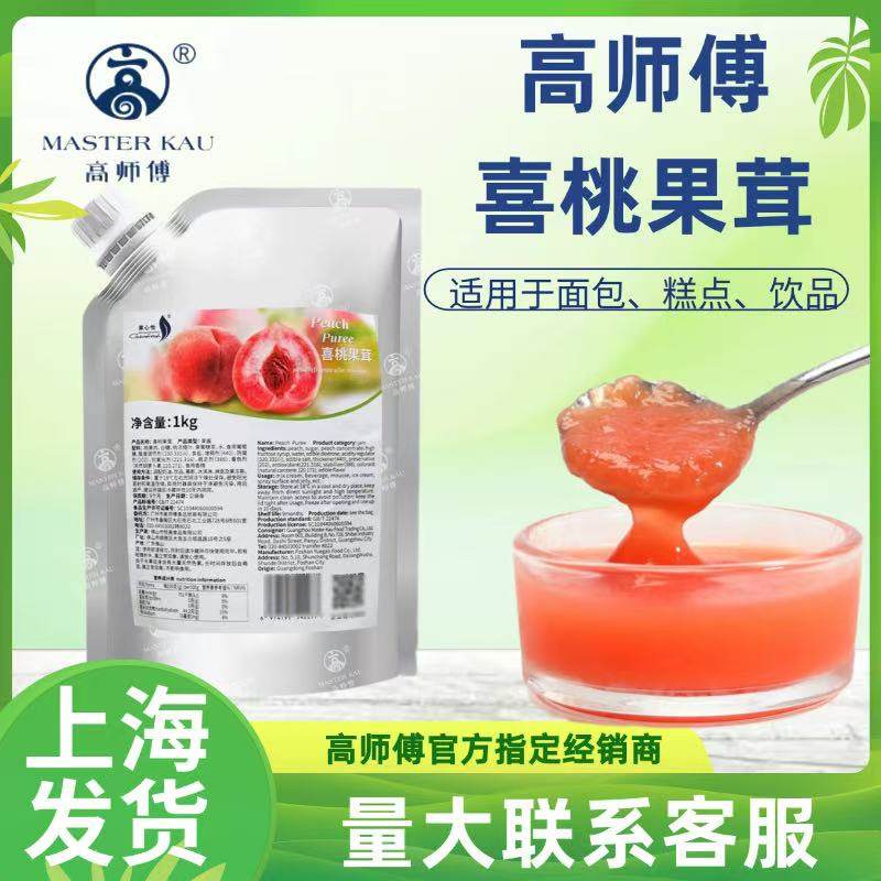 高师傅喜桃果茸果心怡白桃果肉馅蜜桃果粒酱蛋糕卷粉桃慕斯饮品,粮油调味/速食/干货/烘焙,果酱/鲜花酱/甜味酱,淘宝优惠券,粉丝福利购,淘宝优惠卷