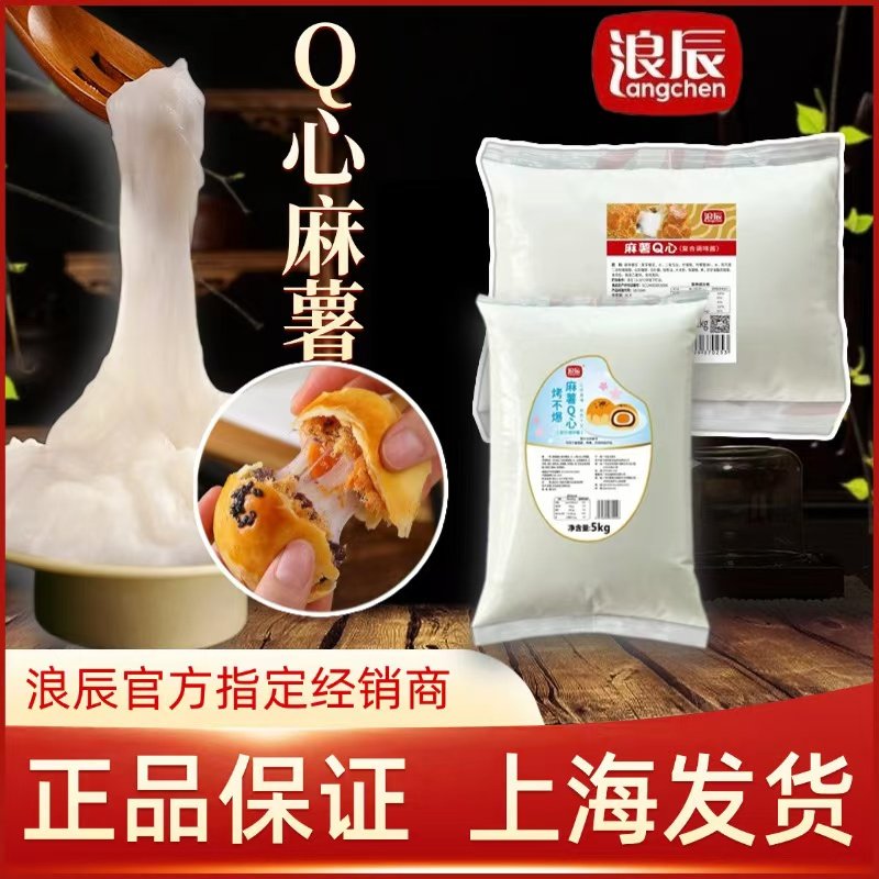 浪辰麻薯Q心耐烤不爆拉丝麻薯泥拉软糯烘焙馅料商用蘸酱麻薯夹心,粮油调味/速食/干货/烘焙,其它原料,淘宝优惠券,粉丝福利购,淘宝优惠卷