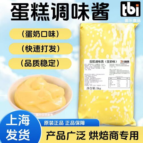 特焙尔蛋糕调味酱蛋奶味倍效sp
