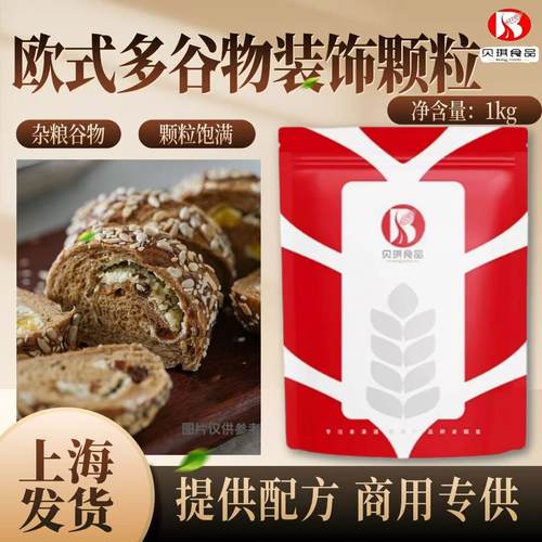 贝琪杂粮面包装饰颗粒烘焙预拌粉