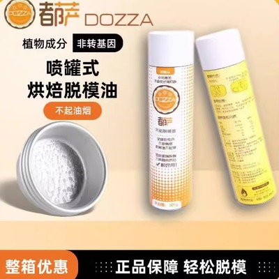 都萨烘焙用烤盘脱模油